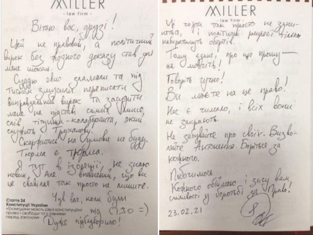 Стерненко написав лист із СІЗО і передав через адвоката
