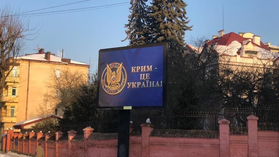 Билборд во Львове