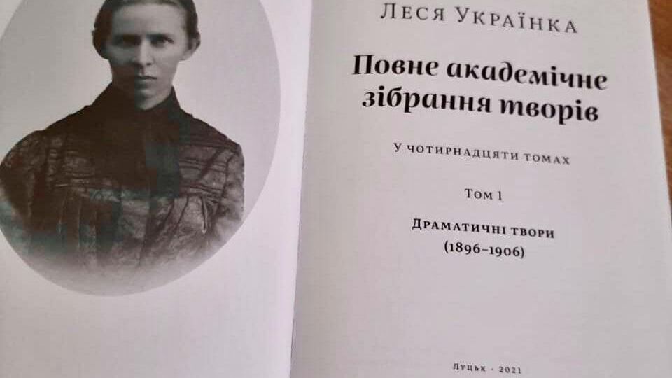 14-томник презентовали в день рождения поэтессы