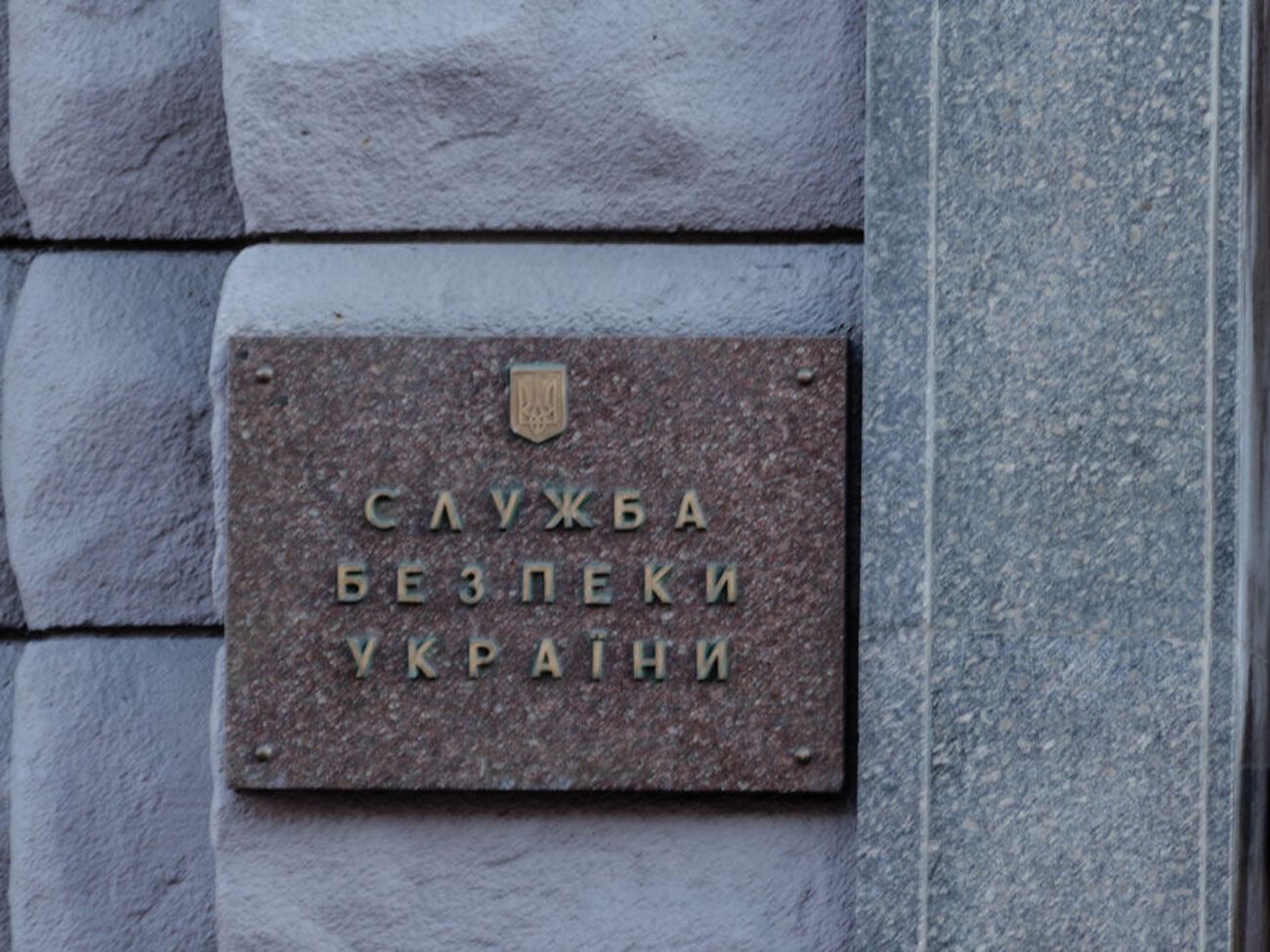 В СБУ объяснили ситуацию со следственными действиями полиции у офиса ОПЗЖ