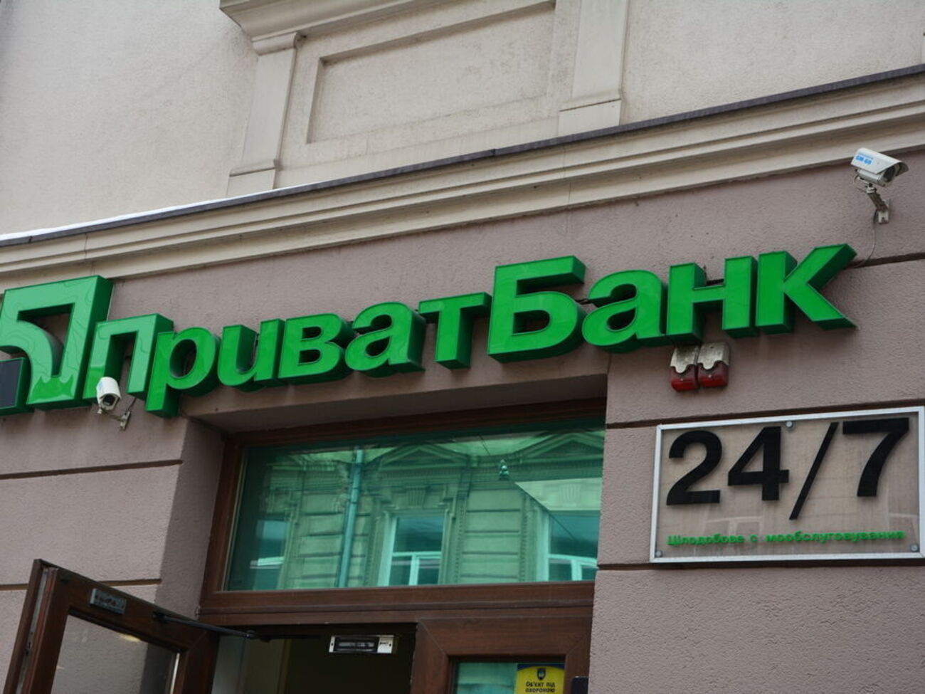 Контракт с главой правления "ПриватБанка" Петром Крумханзлом завершился 23 января