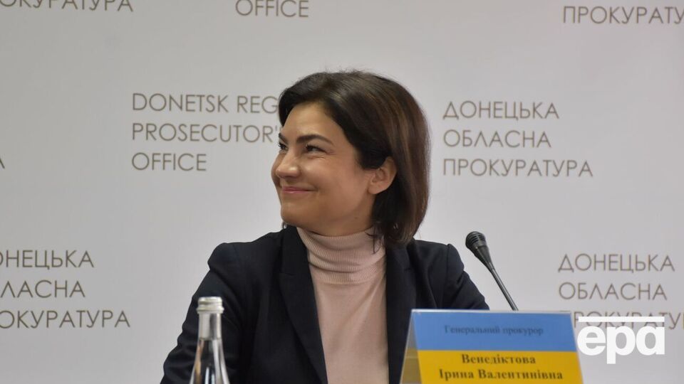 Венедиктова: В приговоре есть два фигуранта