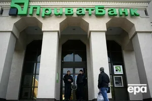 "ПриватБанк" націоналізували 2016 року