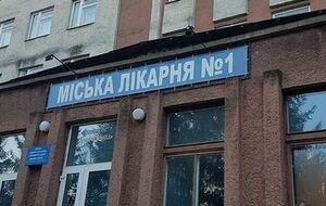 Вибух стався в міській лікарні №1