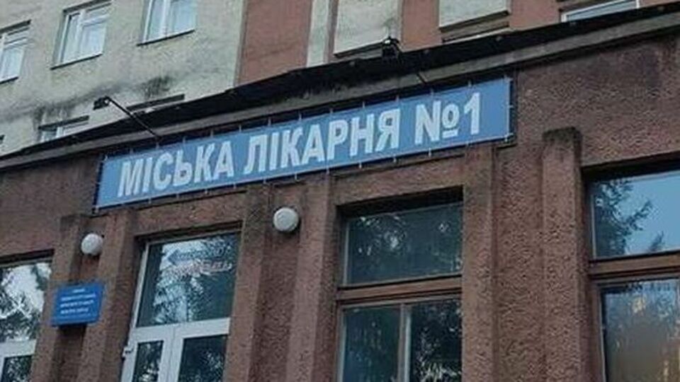 Вибух стався в міській лікарні №1