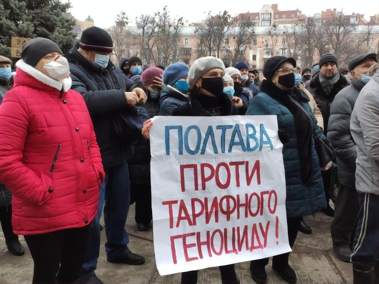 Збільшення тарифів в Україні призвело до протестів у низці регіонів під спільною назвою "Стоп тарифний геноцид"