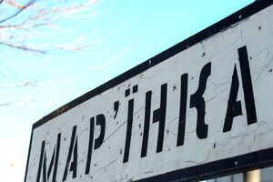 В числе обсуждаемых вопросов – возобновление ремонта газораспределительной станции в Марьинке