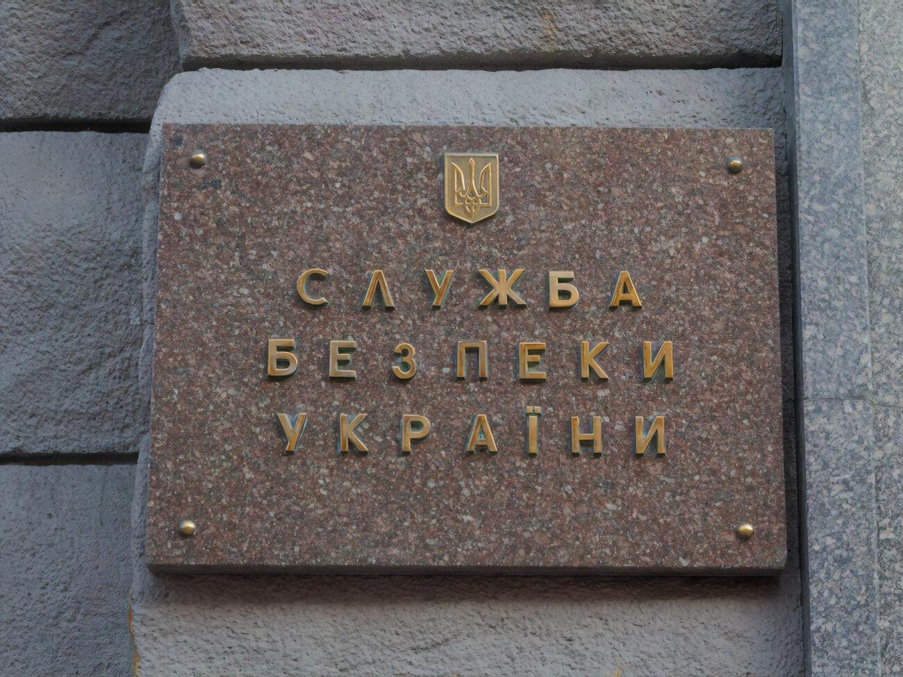 В СБУ&nbsp;подтвердили информацию&nbsp;о предотвращении убийства своего сотрудника