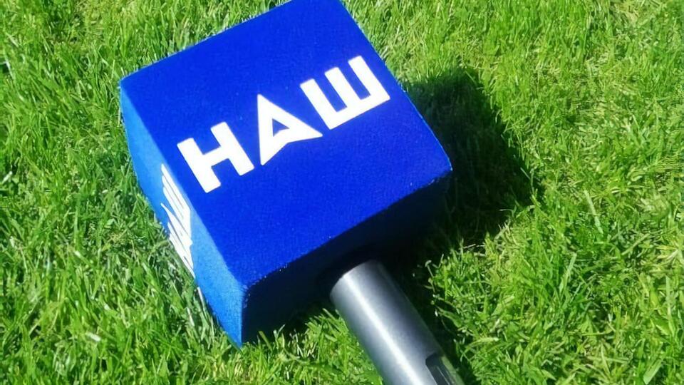 Аудиторія каналу "Наш" зросла в 3,5 раза за добу