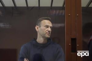 Навальный сейчас находится под арестом