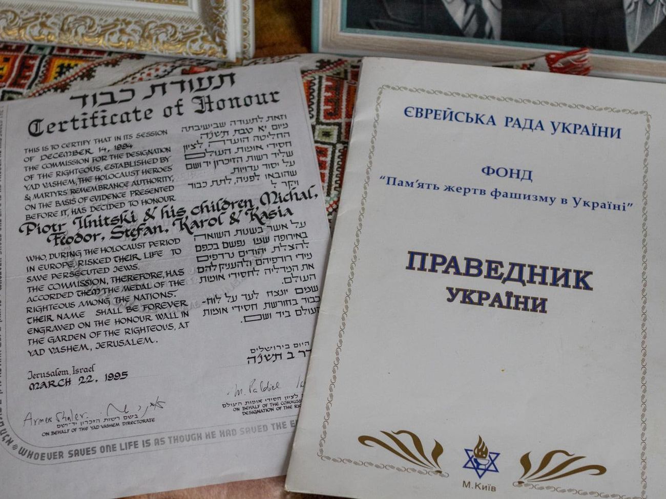 Дипломы праведников народов мира и праведников Украины семьи Ильницких