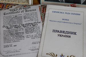 Дипломы праведников народов мира и праведников Украины семьи Ильницких