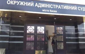 ОАСК назначил подготовительное заседание по иску Тупицкого против УГО на 24 февраля