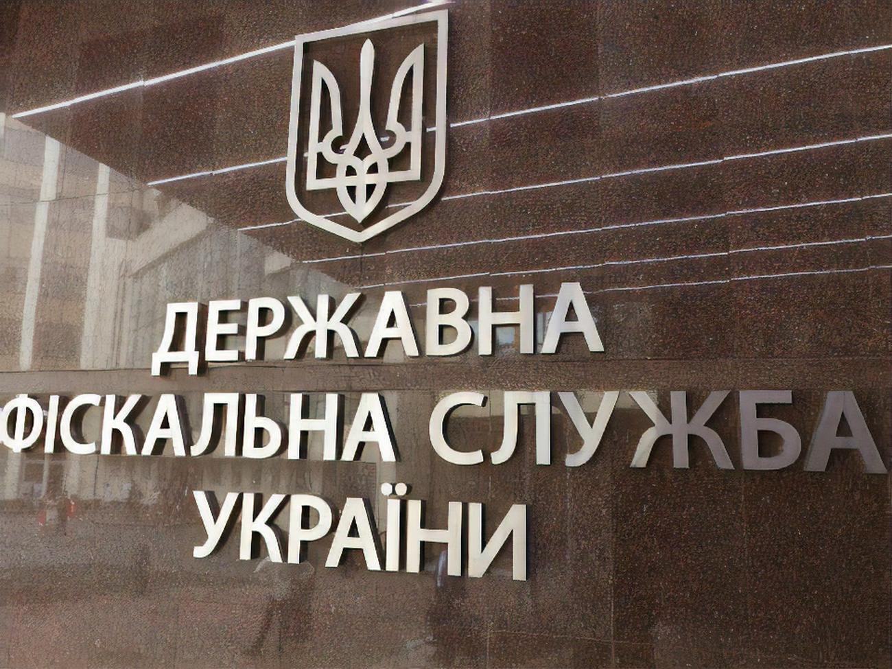 Журналисты проанализировали деятельность ГФС за период 2020–2021 годов