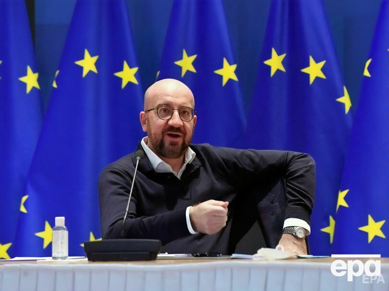 Мишель:&nbsp;Мы не должны позволять Китаю и России вводить себя в заблуждение