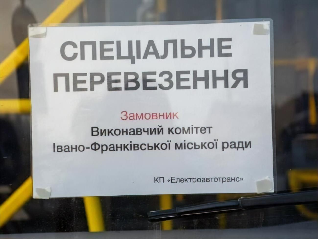 В Івано-Франківську обмежено роботу громадського транспорту