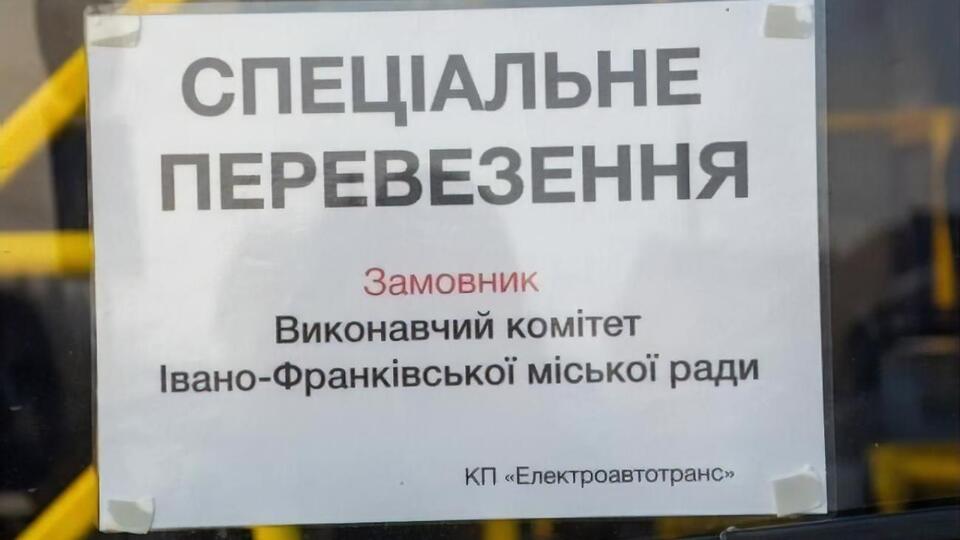В Івано-Франківську обмежено роботу громадського транспорту