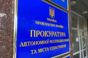 Прокуратура сообщила мужчине о подозрении