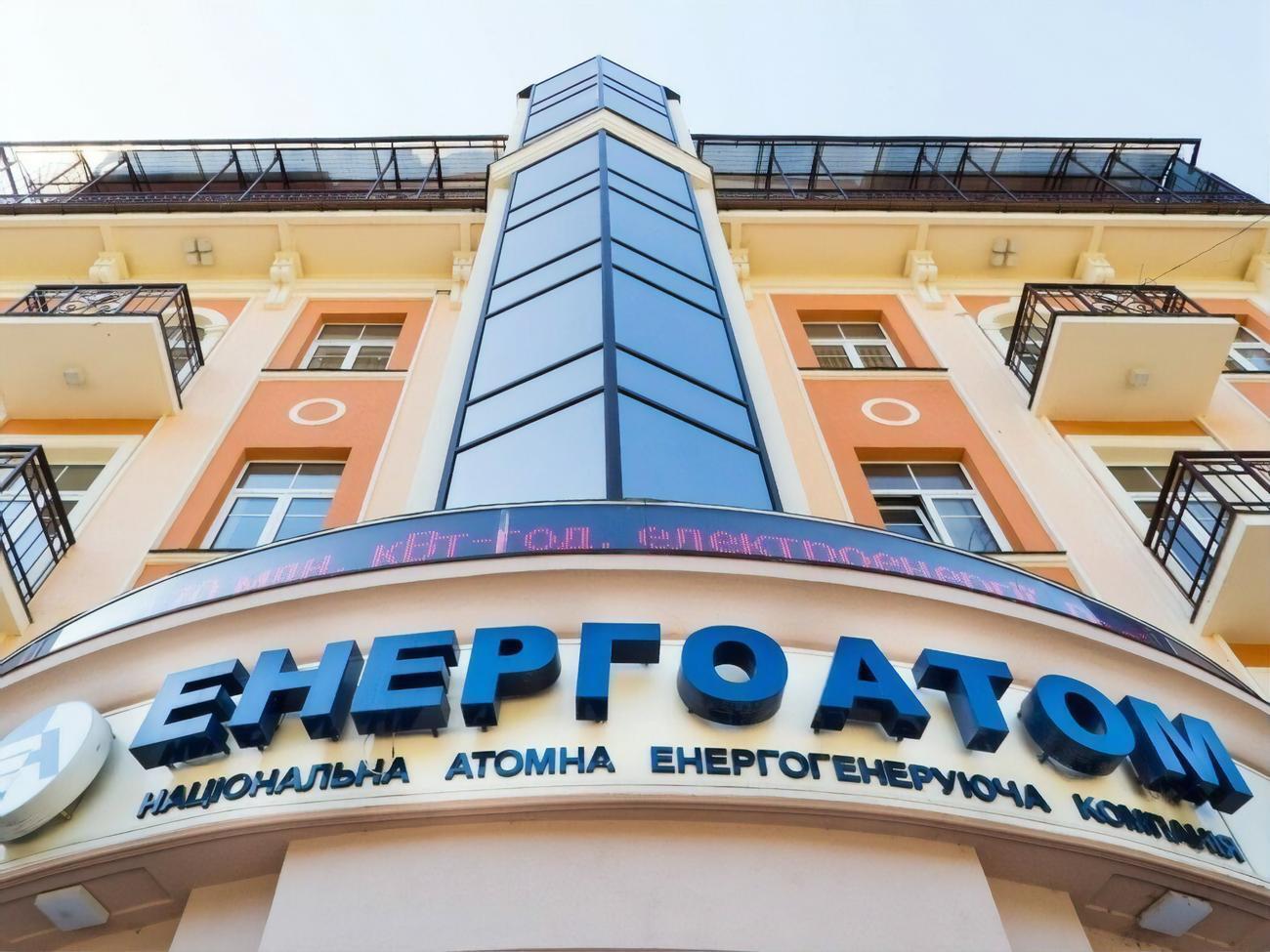 "Енергоатом" збирається звертатися до суду