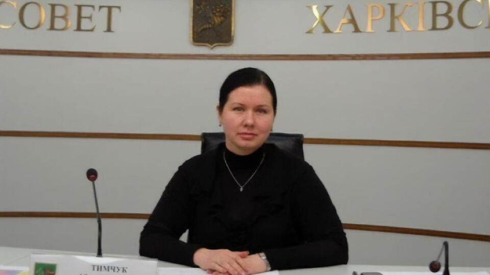Айна Тимчук назначена главой Харьковской облгосадминистрации 27 ноября 2020 года