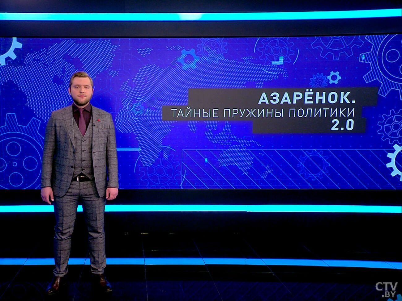 Григорий Азаренок делает пропагандистские программы не только об Украине, но и о белорусской оппозиции и пандемии коронавируса&nbsp;