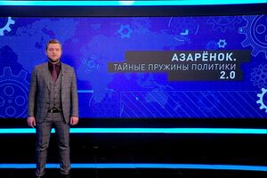 Григорий Азаренок делает пропагандистские программы не только об Украине, но и о белорусской оппозиции и пандемии коронавируса