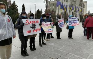 Сотрудники "Криворожской теплоцентрали" пикетировали Офис президента