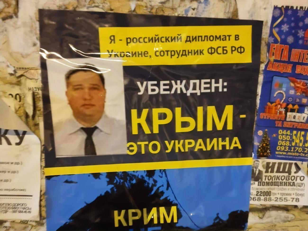 Цаплиенко показал плакаты с признаниями от имени российских дипломатов в Украине