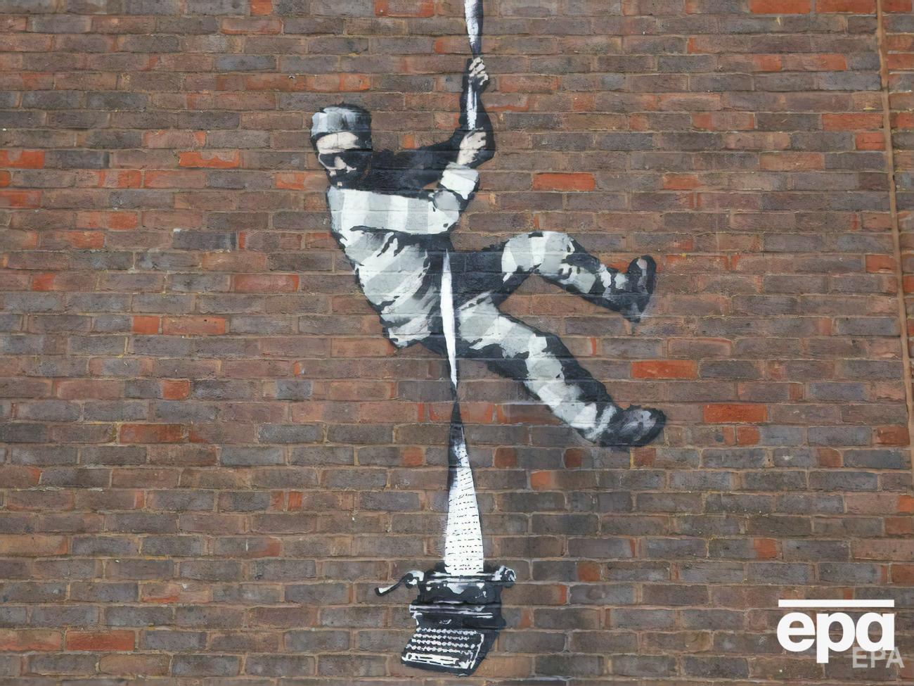 Граффити Бэнкси на Редингской тюрьме появилось 1 марта