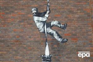 Графіті Бенксі на Редінгській в'язниці з'явилося 1 березня