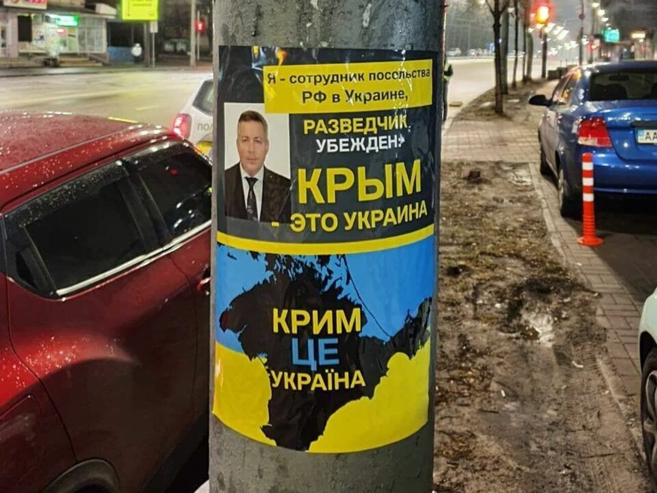 Плакати біля дипломатичних представництв було розклеєно в річницю окупації Криму