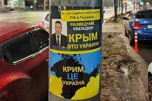 Плакати біля дипломатичних представництв було розклеєно в річницю окупації Криму