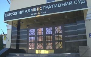 Следствие по делу ОАСК завершили