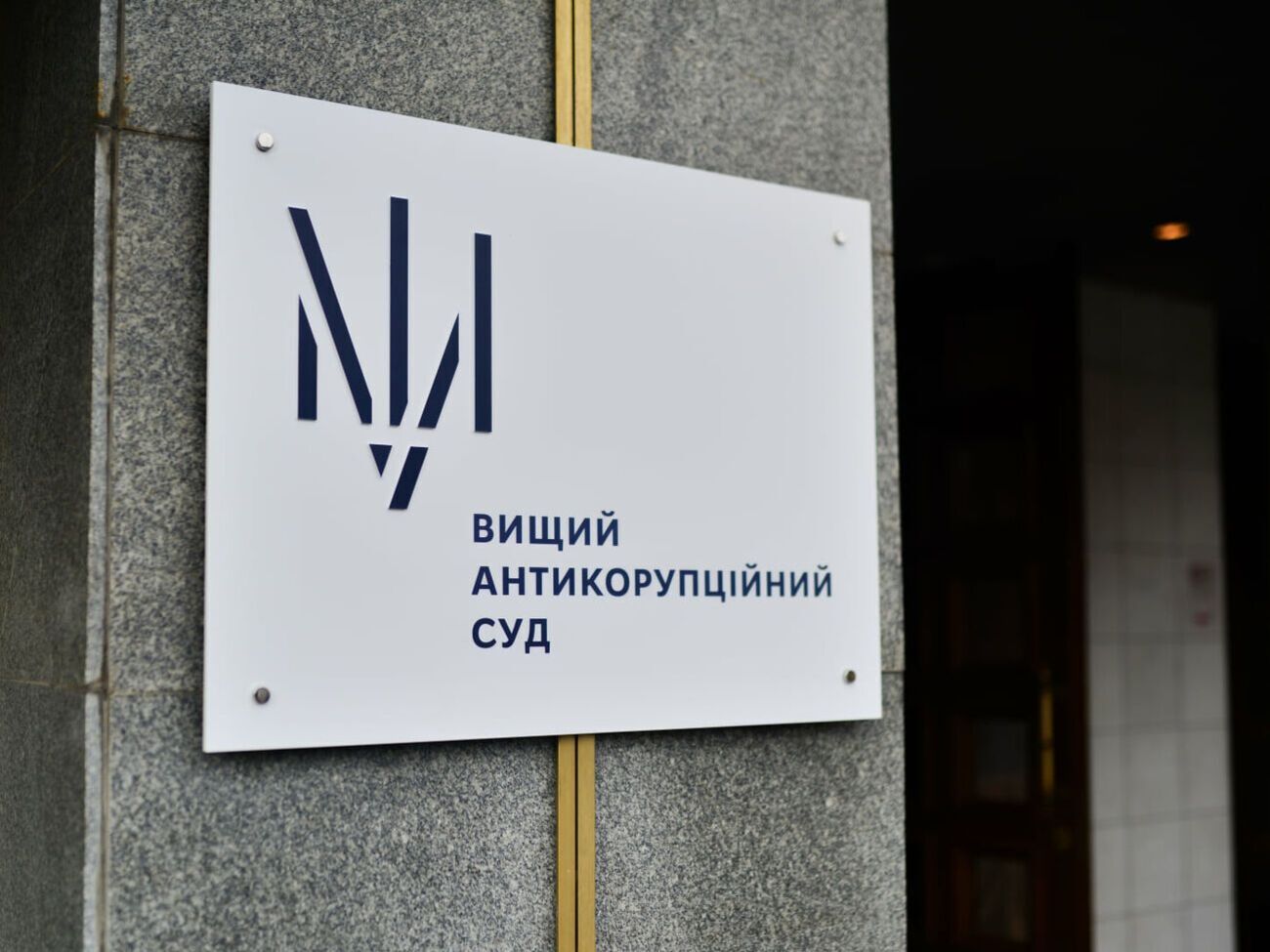 Позов про заміну прокурора подавав Запорізький завод феросплавів Ігоря Коломойського
