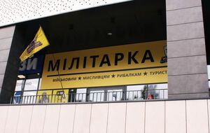 Вибрати потрібну пару дуже просто, варто лише відвідати один із магазинів "Мілітарка"