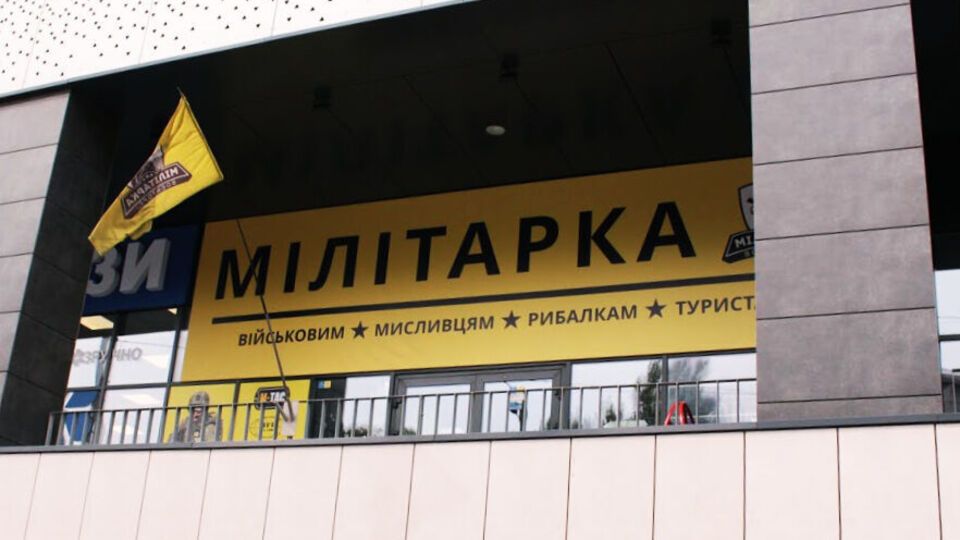 Вибрати потрібну пару дуже просто, варто лише відвідати один із магазинів "Мілітарка"