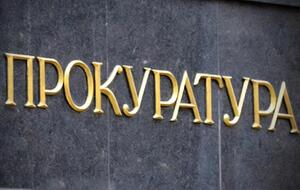 Подозрение объявлено по четырем уголовным статьям