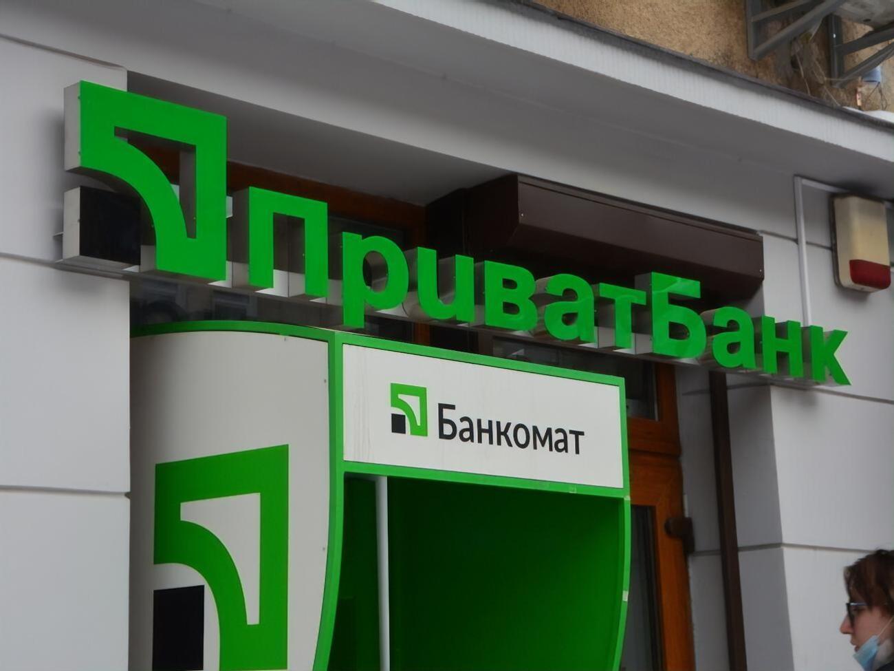 "ПриватБанк" был национализирован 19 декабря 2016 года