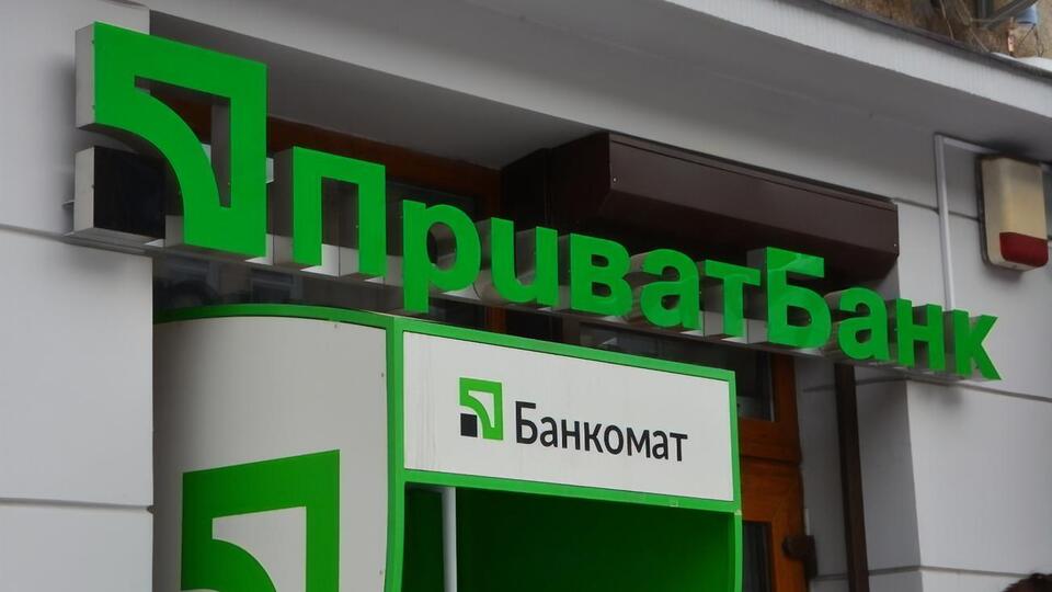 "ПриватБанк" был национализирован 19 декабря 2016 года