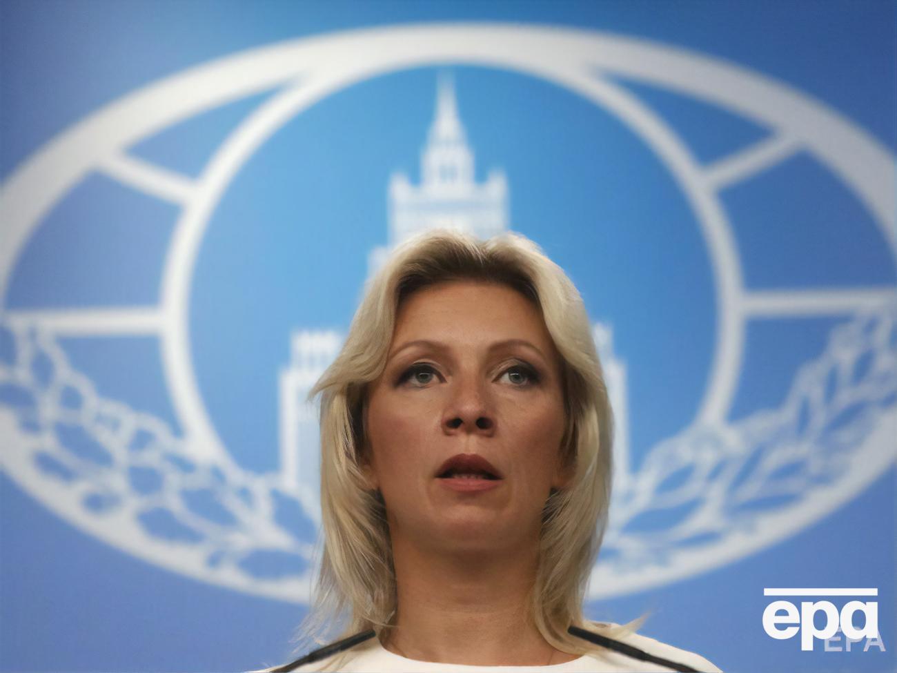 Захарова: Російська Федерація залишає за собою право на "дзеркальні" заходи у відповідь