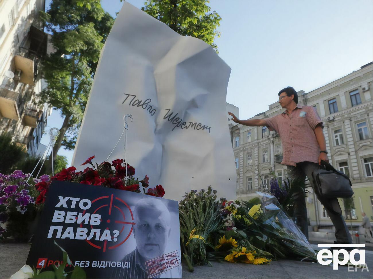 Шеремет погиб 20 июля 2016 года в Киеве в результате подрыва машины