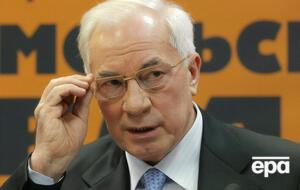 Азарову объявили о подозрении