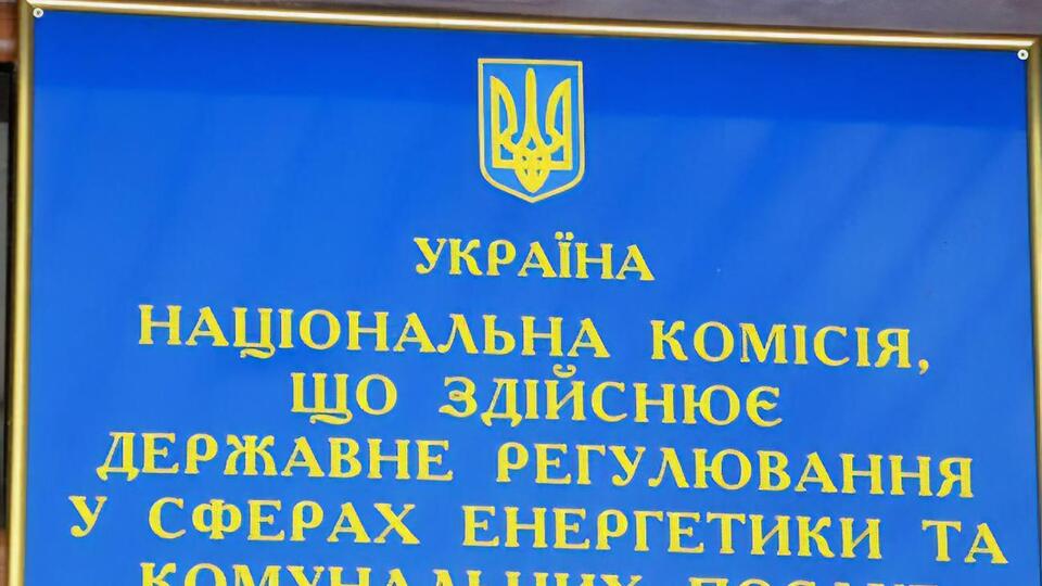 "Главком" нагадав, що 2021 року члени НКРЕКП вирішили підвищити собі заробітну плату ще в 1,5 раза