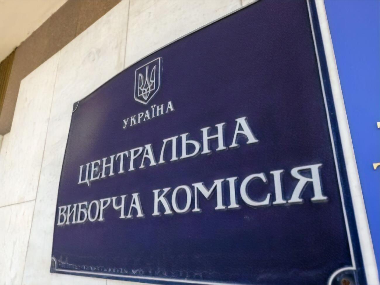 ЦВК зафіксував явку меншу ніж 50%