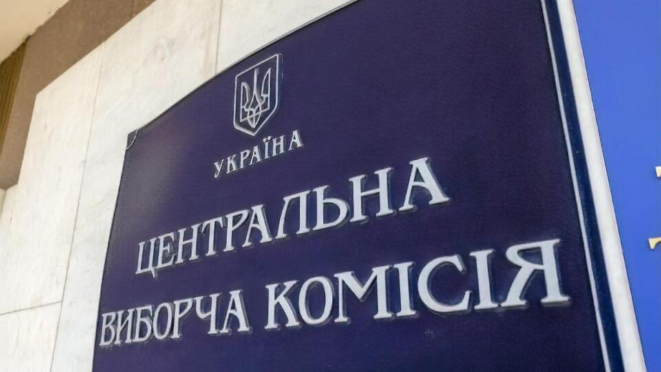 ЦВК зафіксував явку меншу ніж 50%