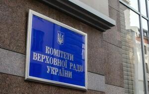 Решение поддержали 16 членов комитета