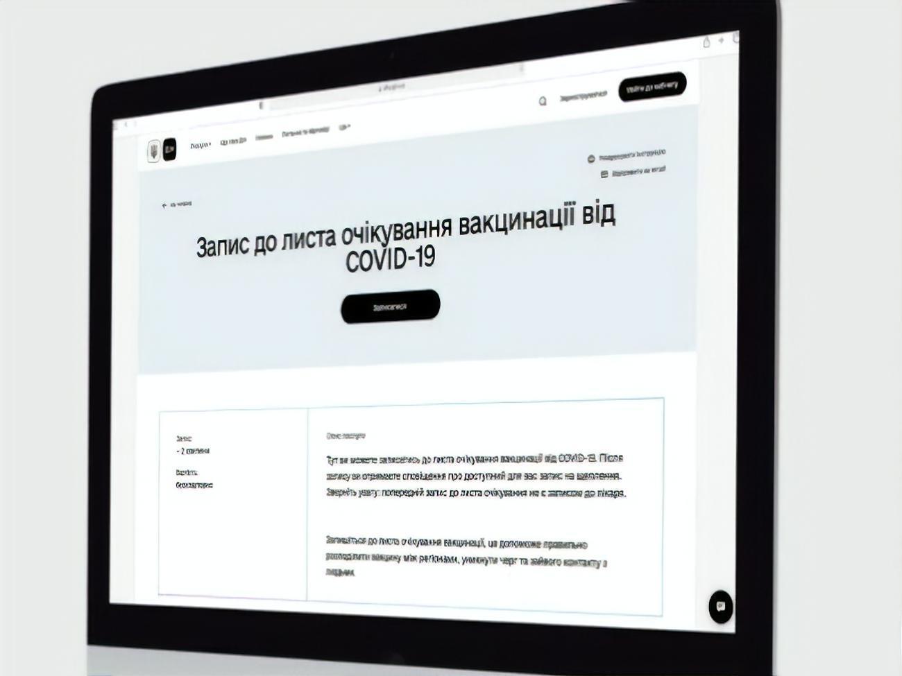 На портале "Дія" доступны 50 государственных услуг онлайн