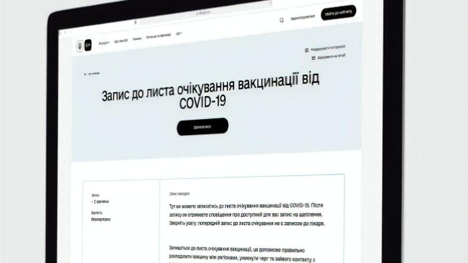 На портале "Дія" доступны 50 государственных услуг онлайн