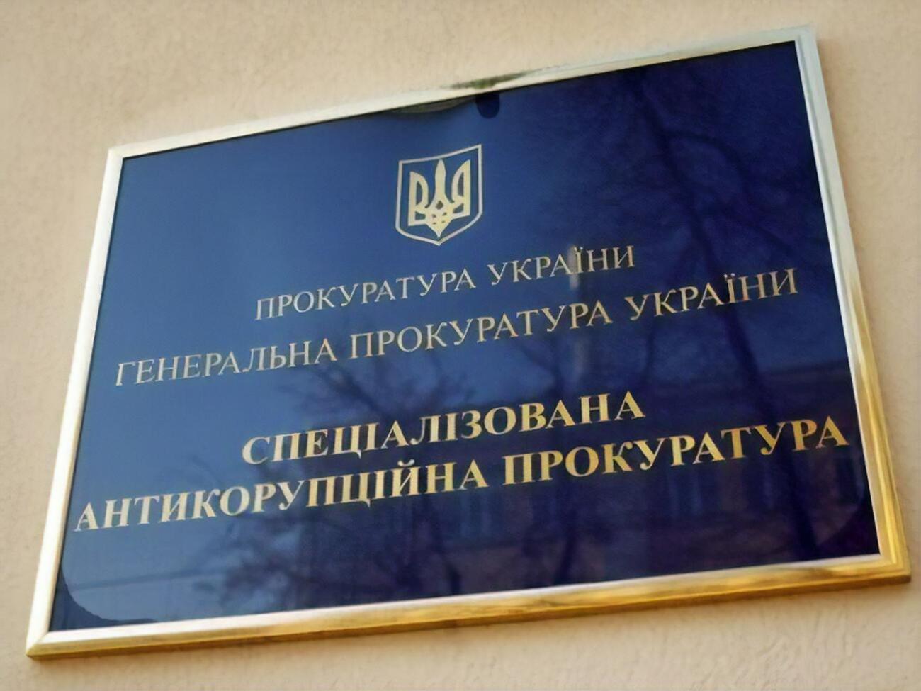 Документы в суд САП передала 30 марта