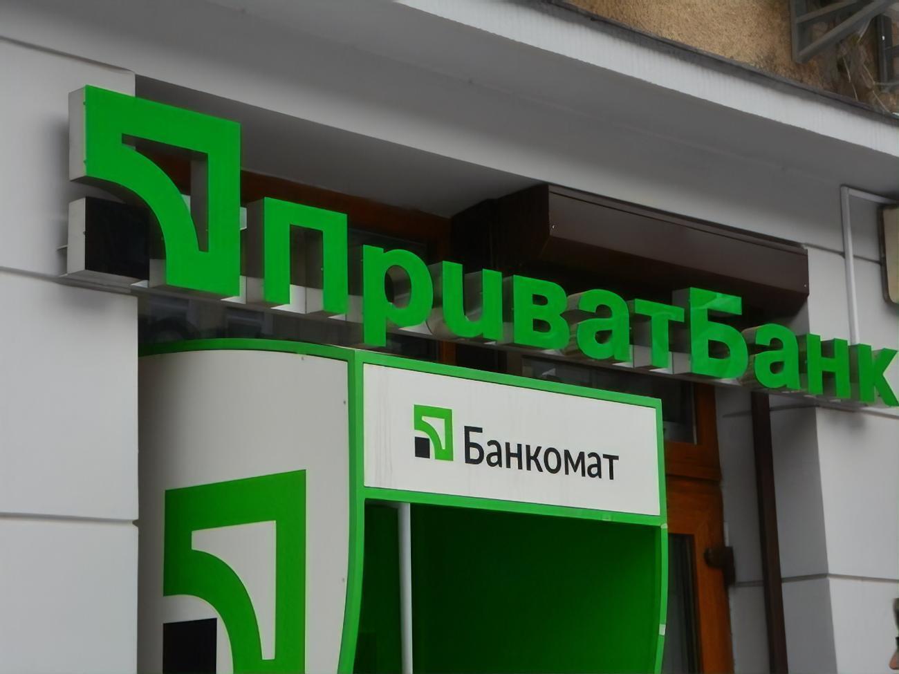 Государство планирует приватизировать "ПриватБанк"